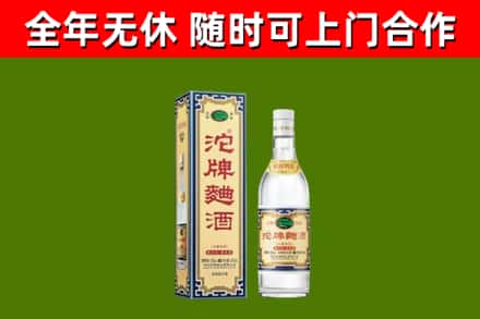 息市回收沱牌曲酒