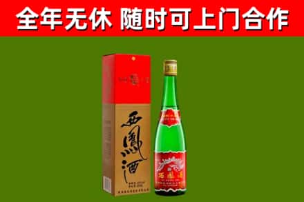 息市回收西凤酒