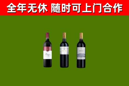 息市烟酒回收拉菲红酒.jpg