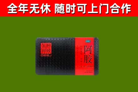 息市回收阿胶
