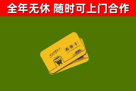 息市烟酒回收购物卡.jpg
